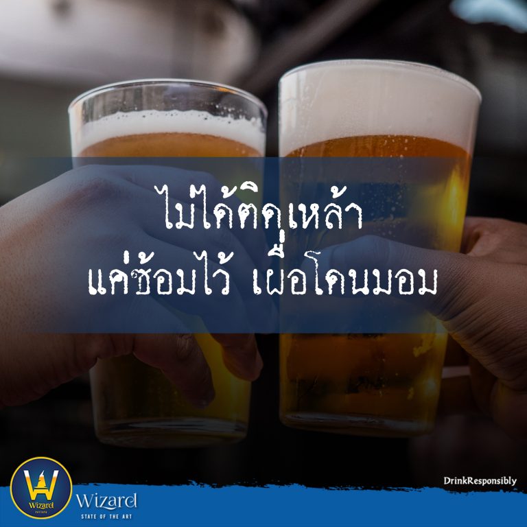 Read more about the article แค่ซ้อมไว้เฉยๆ เผื่อโดนมอม